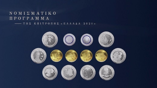 8 nomismatiko