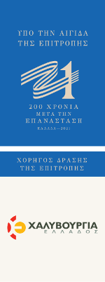 halivourgia