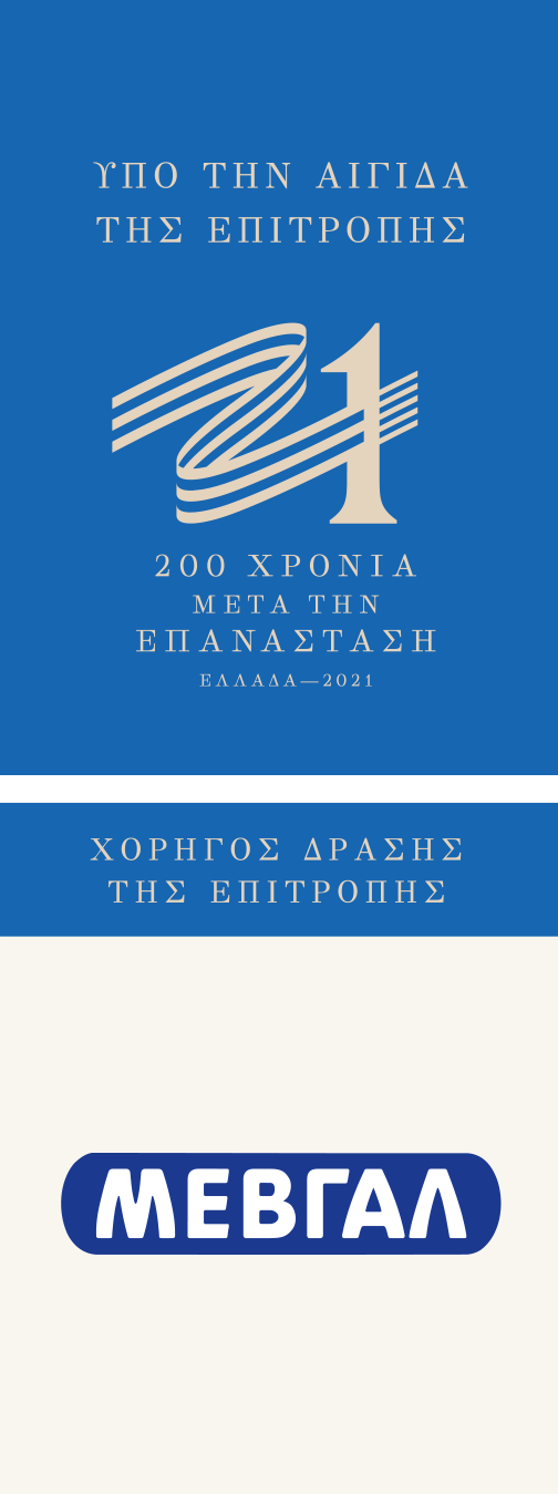 Μεβγαλ