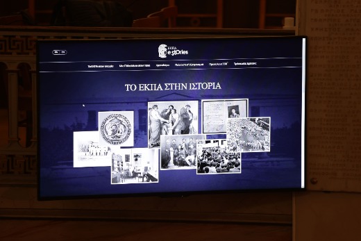 ΕΚΠΑ 2.JPG