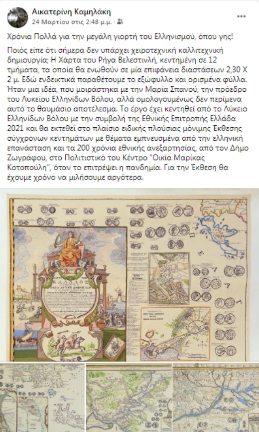 Χάρτα 5 04042021