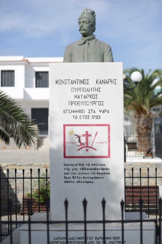 Ψαρά 2 IMB 5047.JPG